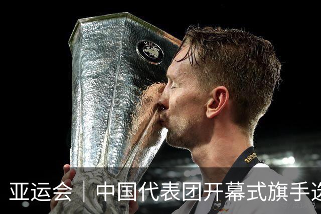 亚运会｜中国代表团开幕式旗手选定胡明轩和吴愉，男篮选手时隔24年再担重任